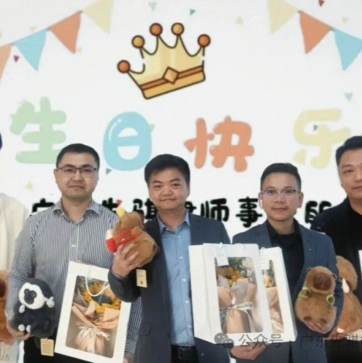 畅月欢歌 共庆生辰 | 先骐律所十二月生日会圆满举办