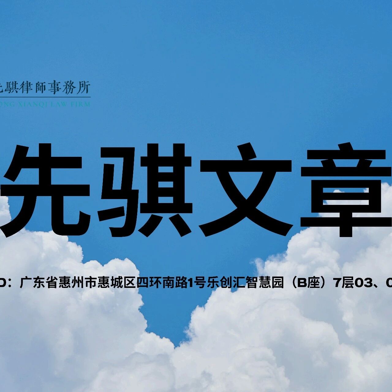 先骐文章 | 不当得利的举证责任探析