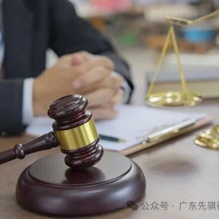 新公司法施行后,创始人设立新公司的第一关是什么?┃先骐文章