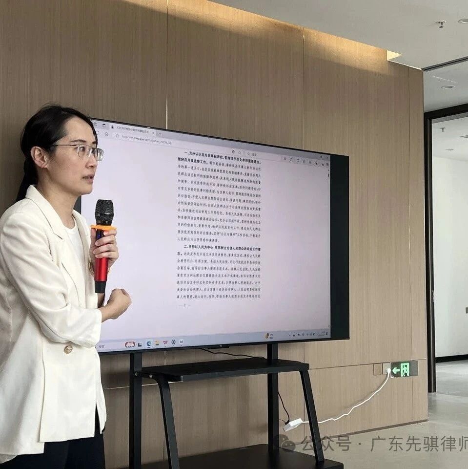 先骐动态 | 法律文书写作技巧学习分享