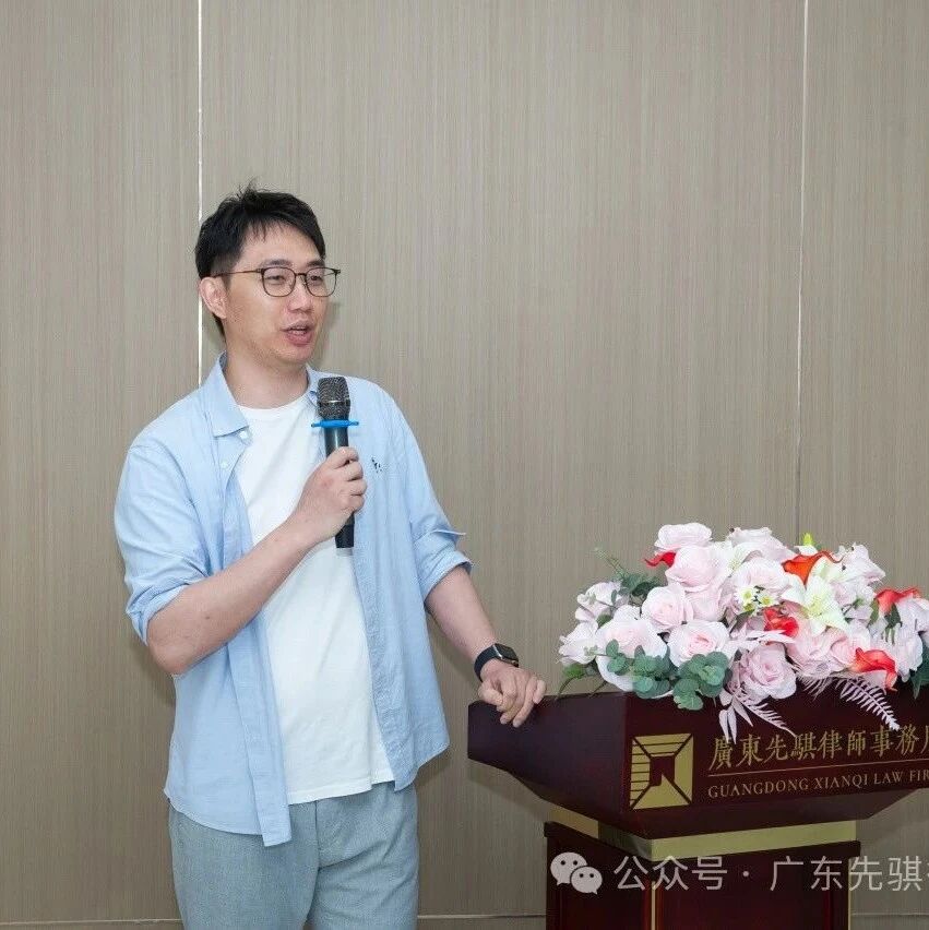 先骐讲座 | 《法税融合:打造律师营收第二曲线》