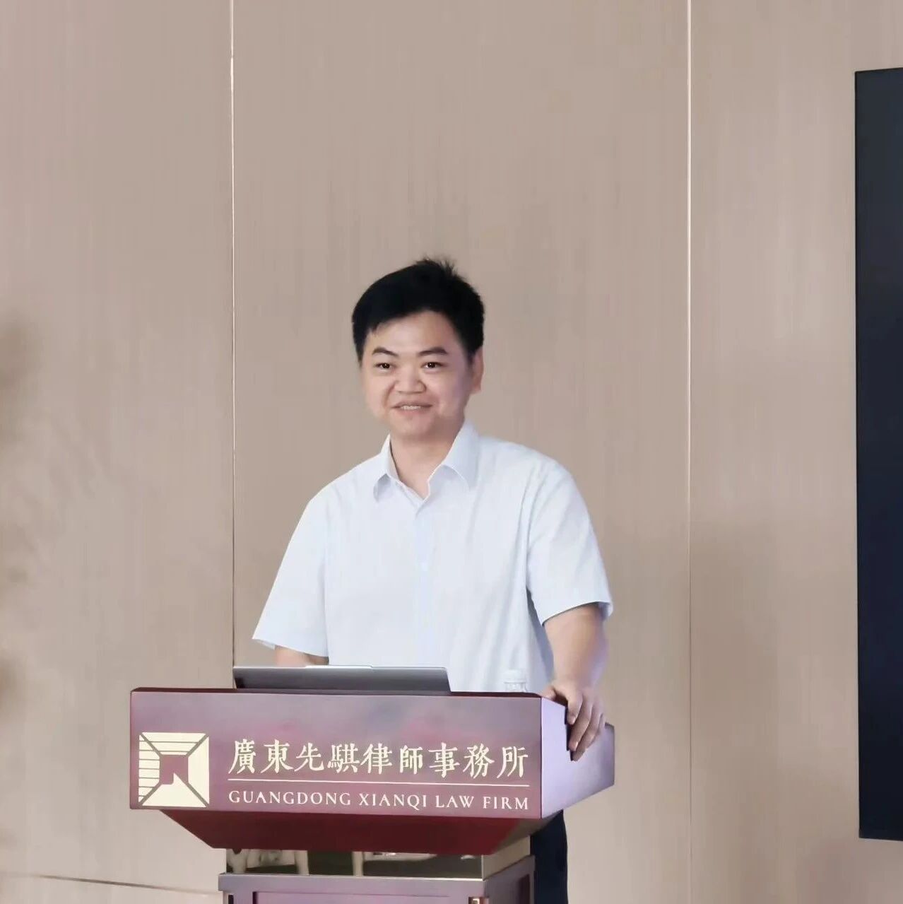 先骐动态 | “公司人格否认的认定、诉请与抗辩”月度学习分享