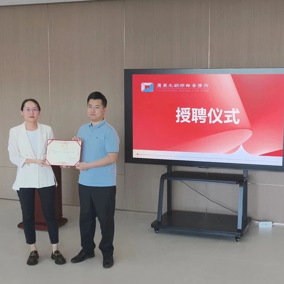 新程启幕 | 吴梓豪律师正式加盟广东先骐律师事务所