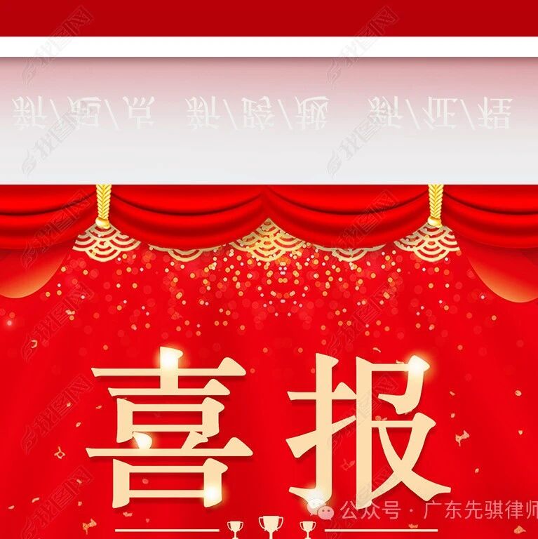 喜讯│我所荣获法律服务产品大赛2024年度十大创新奖
