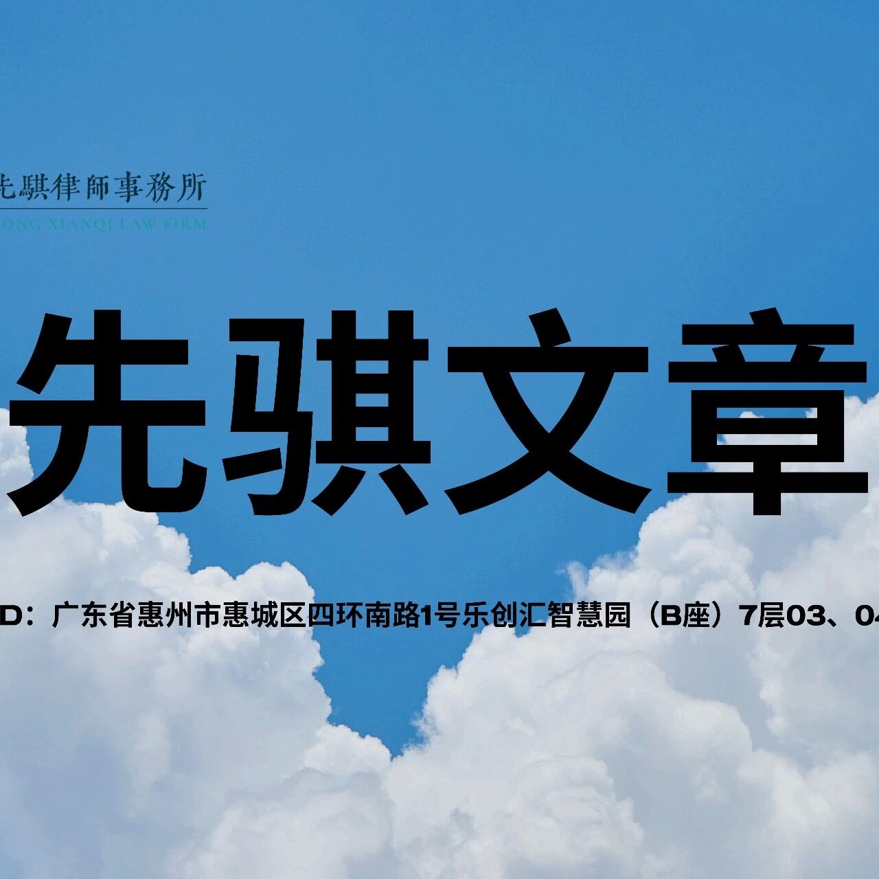 先骐文章 | 纳税人、扣缴义务人权利救济途径——税务行政复议程序的重要性