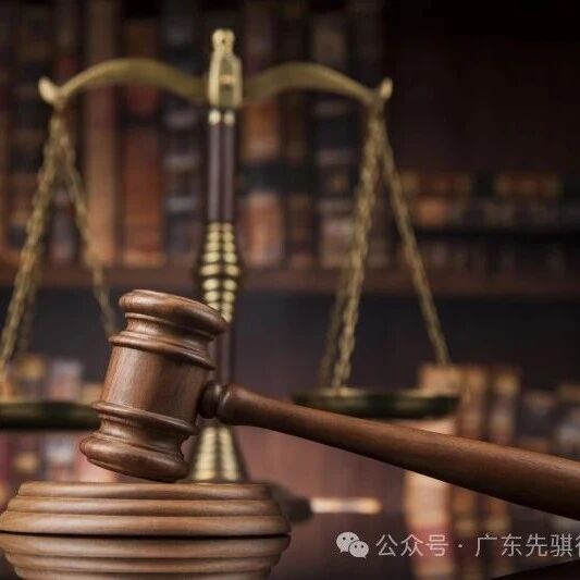 浅谈诉讼时效制度 | 先骐文章