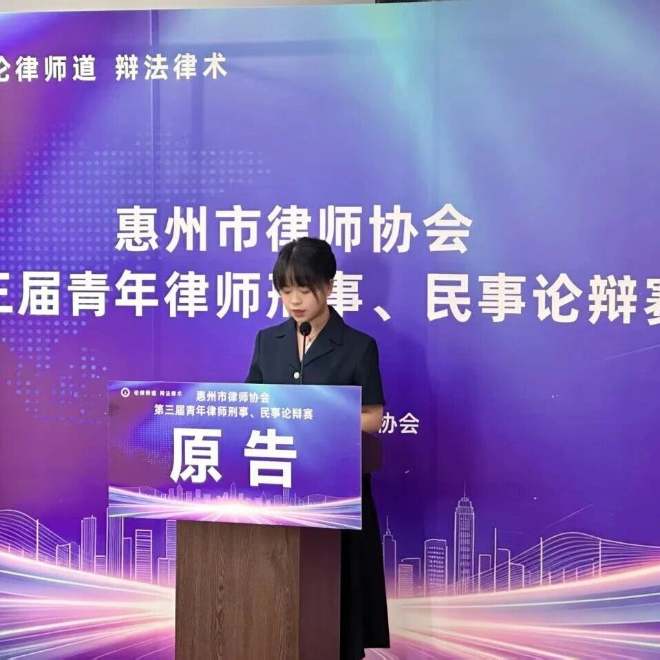 先骐动态 | 我所林苑怡律师晋级民事论辩赛决赛