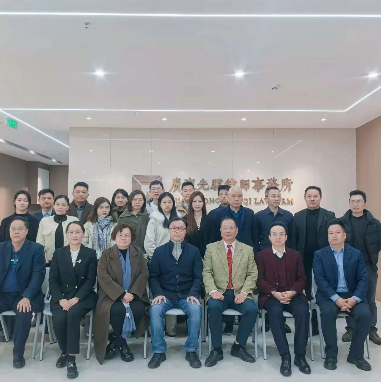 先骐动态 | “新时代法律服务的深耕与共生” 座谈交流会