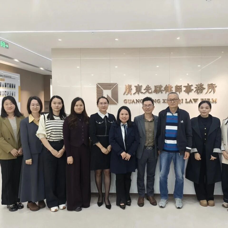 先骐动态 | 广东金桥百信(惠州)律师事务所到访先骐律所交流