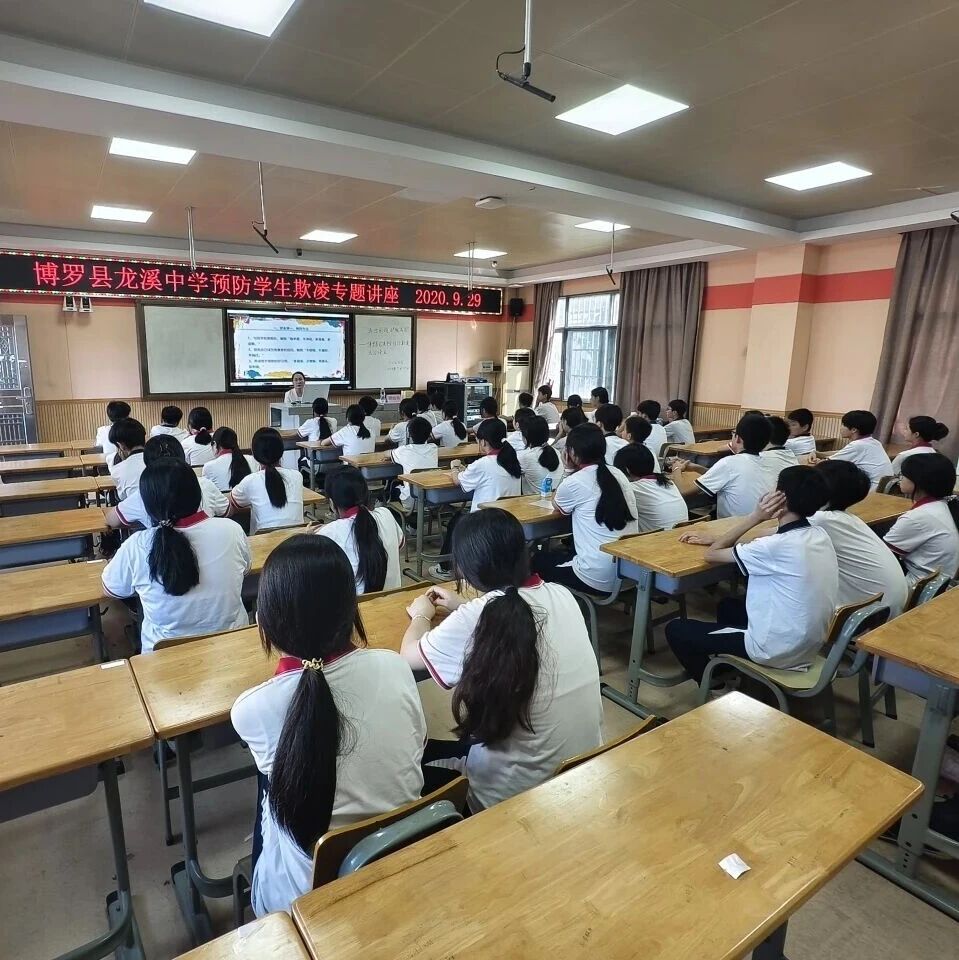 先骐动态 | 我所主任胡晓燕律师受邀前往博罗县龙溪中学开展预防校园欺凌专题讲座