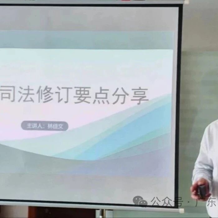 先骐动态丨我所开展《新公司法修订要点分享》学习交流会