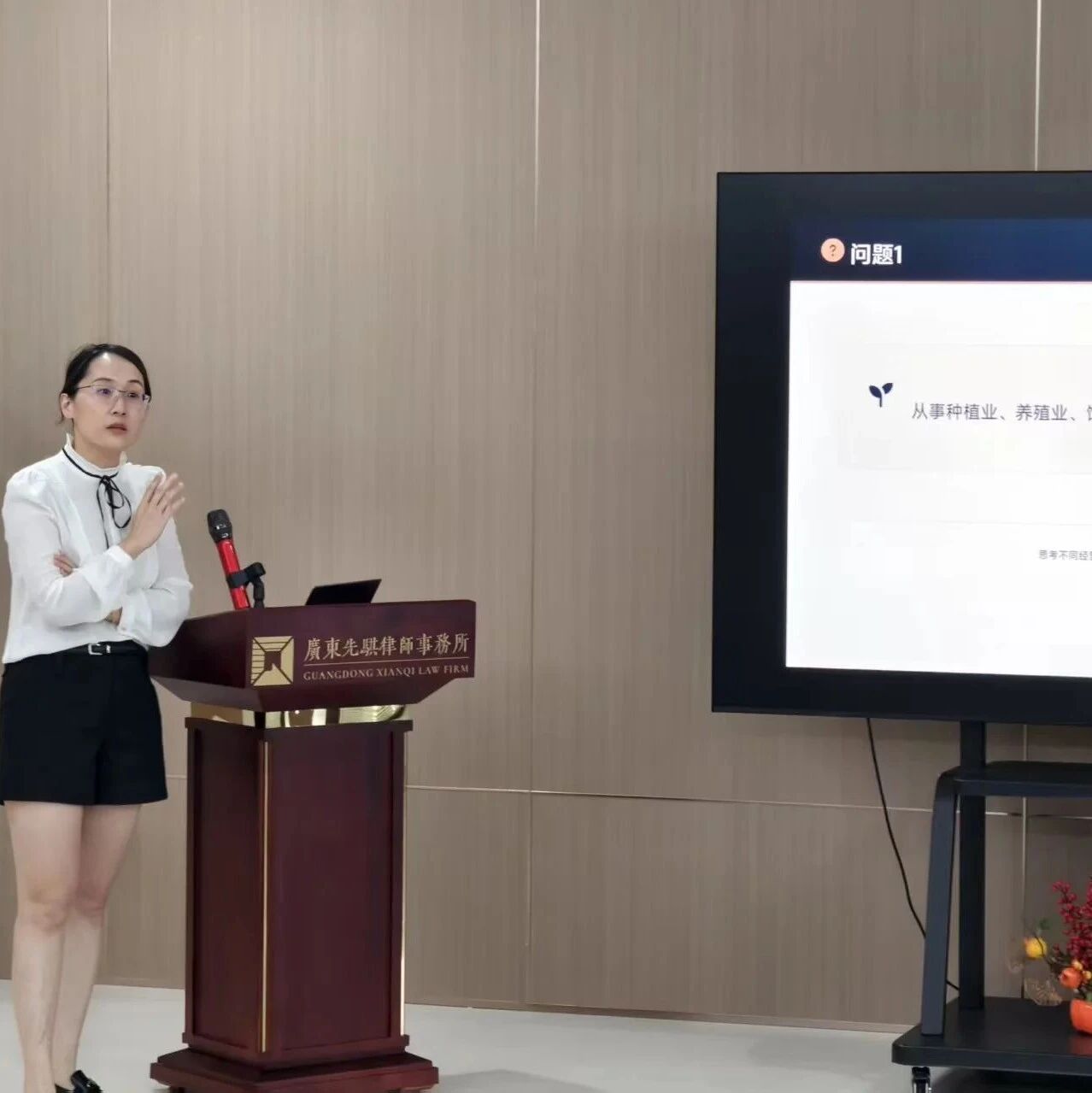 先骐动态 | "税务视角下的股权架构——经营主体的选择" 月度学习分享