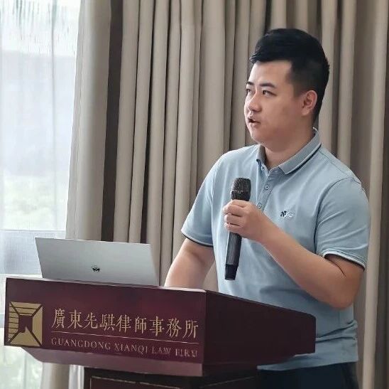 先骐动态 | “社保补缴实务”月度学习分享活动