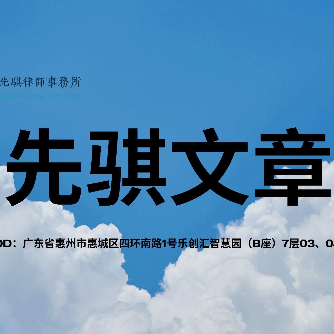 先骐文章 | 《超龄劳动者基本权益保障暂行规定》2026年7月1日起实施